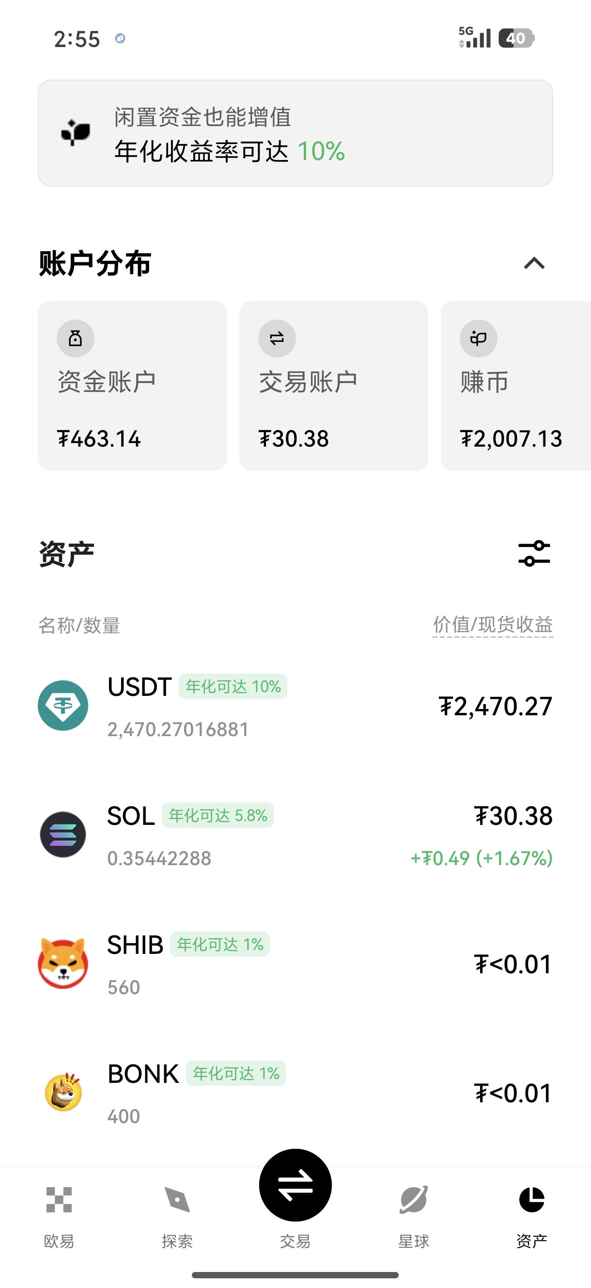 欧yi下载 面向高频加密交易者的移动端工具获取指引